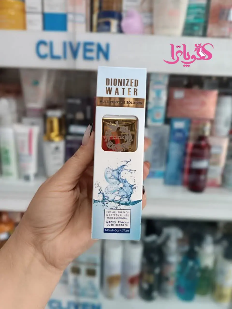 photo23142031873 (1) خرید مایع لنز dionized water ارزان و باکیفیت